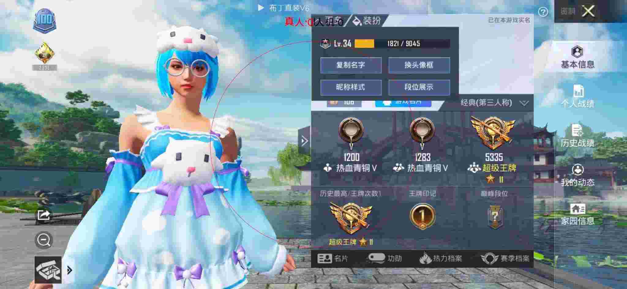 和平精英布丁直装透视 - 和平精英巡查员巡查奇葩外挂辅助预览图